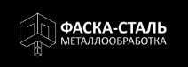 логотип ФАСКА-СТАЛЬ