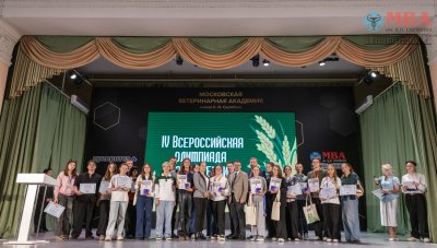ГК МЕГАМИКС в третий раз стала партнёром Всероссийской олимпиады «Зоотехния» в Академии имени Скрябина