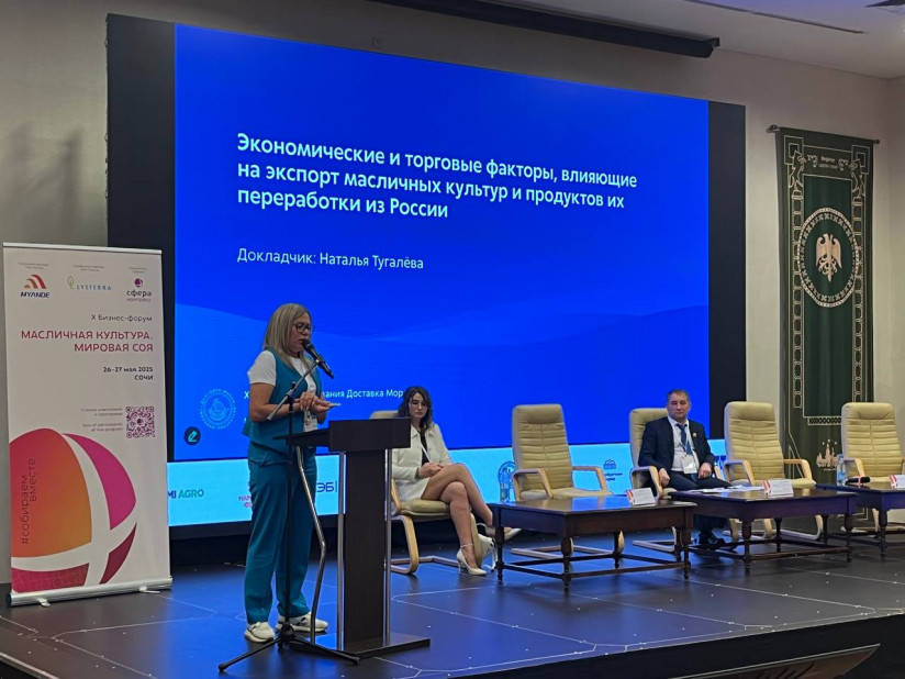 Россия на глобальном рынке масличных: как прошёл первый день форума «Масличная культура. Мировая соя» в Сочи