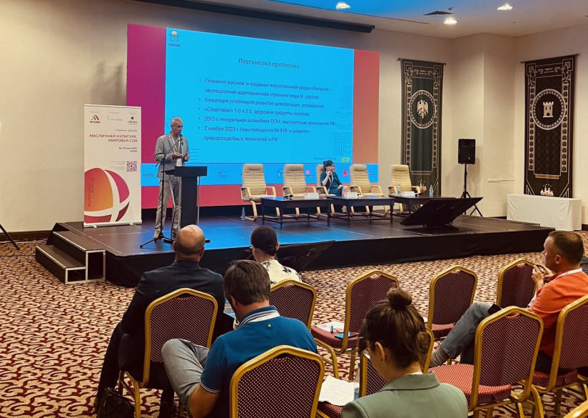 Урожай начинается с технологий: как прошёл второй день форума «Масличная культура. Мировая соя»