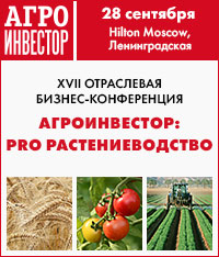 agroinvestor.ru/conference/40161/