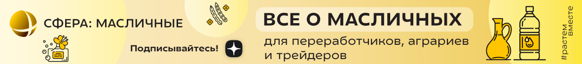 dzen.ru/sferaoilseeds