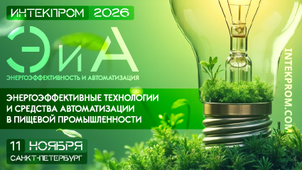 ЭиА 2026 - INTEKPROM