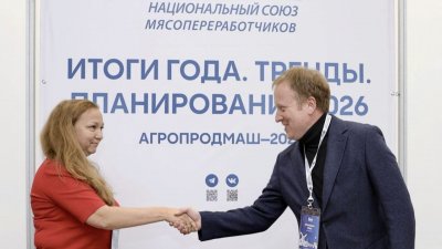 На АПМ-2025 «Агроэкспорт» и Национальный союз мясопереработчиков заключили соглашение о развитии экспорта