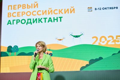 В Москве дан старт первому Всероссийскому агродиктанту