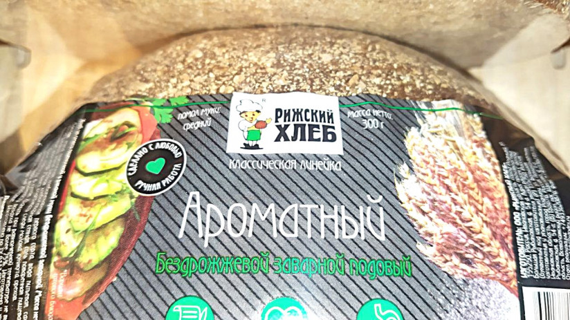 Рижский хлеб