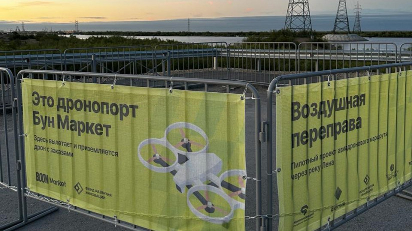 Дронопорт 1