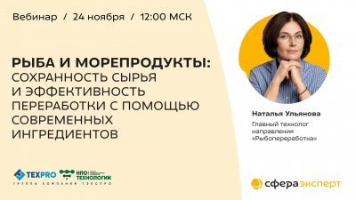 Как сократить потери сырья на 25-50% и повысить эффективность переработки рыбы и морепродуктов — опыт ГК «Тэкспро»