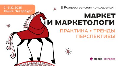 Маркетинг в АПК и пищевой индустрии: практика от лидеров рынка