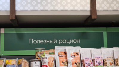 Эксперт объяснила, как производителю получить статус функционального продукта