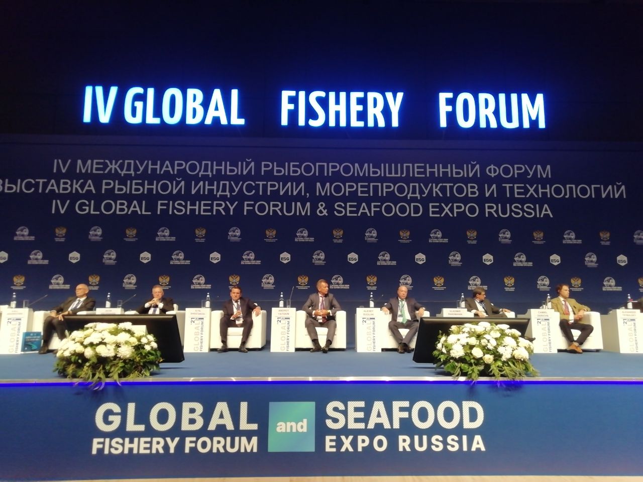 Форум глобальная альтернатива. IV Global Fishery forum & Seafood Expo Russia фото 9 сертября.