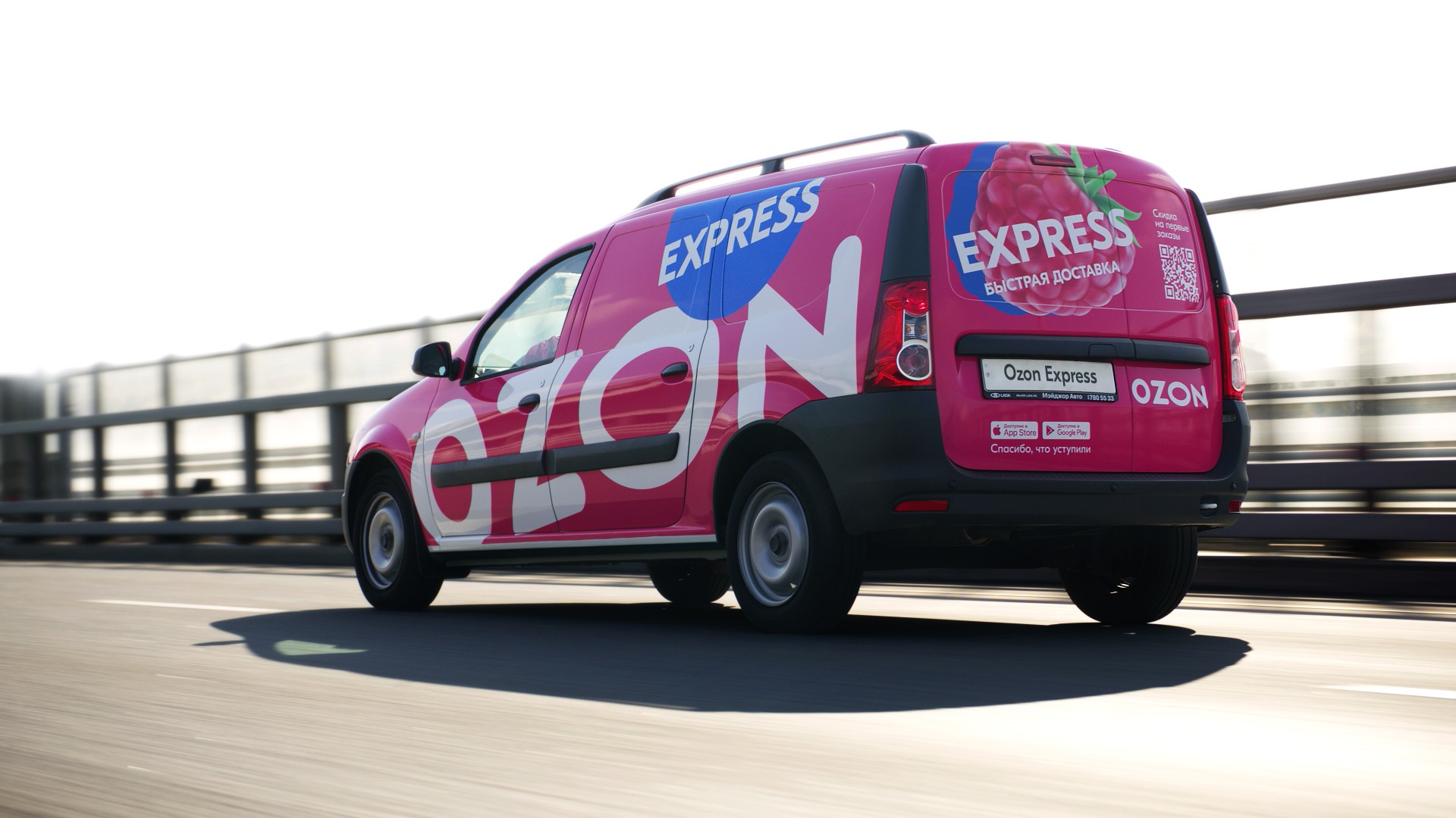 Озон заказать автомобиль. Озон экспресс. Озон экспресс машина. OZON машина доставки. OZON Express логотип.