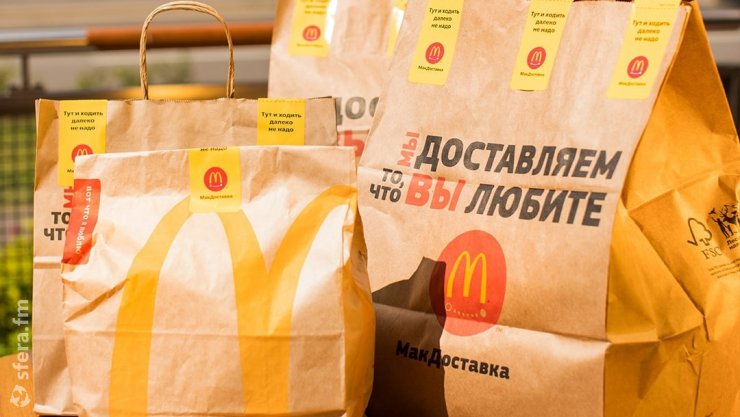 McDonald’s заработает в России под другим брендом