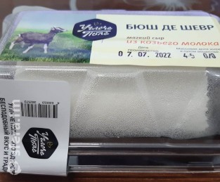 «АгриВолга» будет выпускать сыр Бюш-де-Шевр из козьего молока