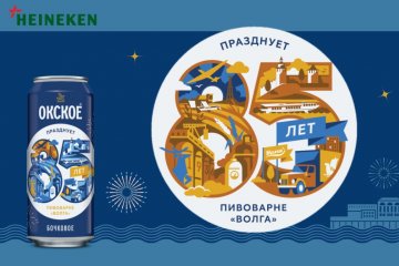 Пивоварня «Волга» выпустила лимитированную партию пива в честь своего 85-летия