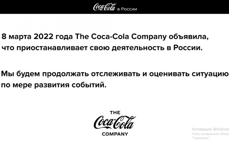 Официальный сайт Coca-Cola в России