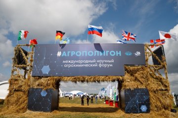 На форуме «Агрополигон – 2022» представят передовые технологии сельского хозяйства