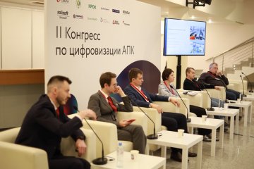 Итоги II Конгресса по цифровизации АПК
