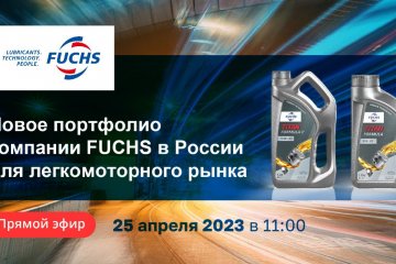 Передовые технологии в разработке новейших смазочных материалов