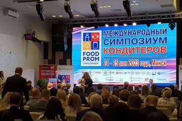 Завершился 2-й Международный симпозиум кондитеров FOOD PROM CONFECTIONARY 2023