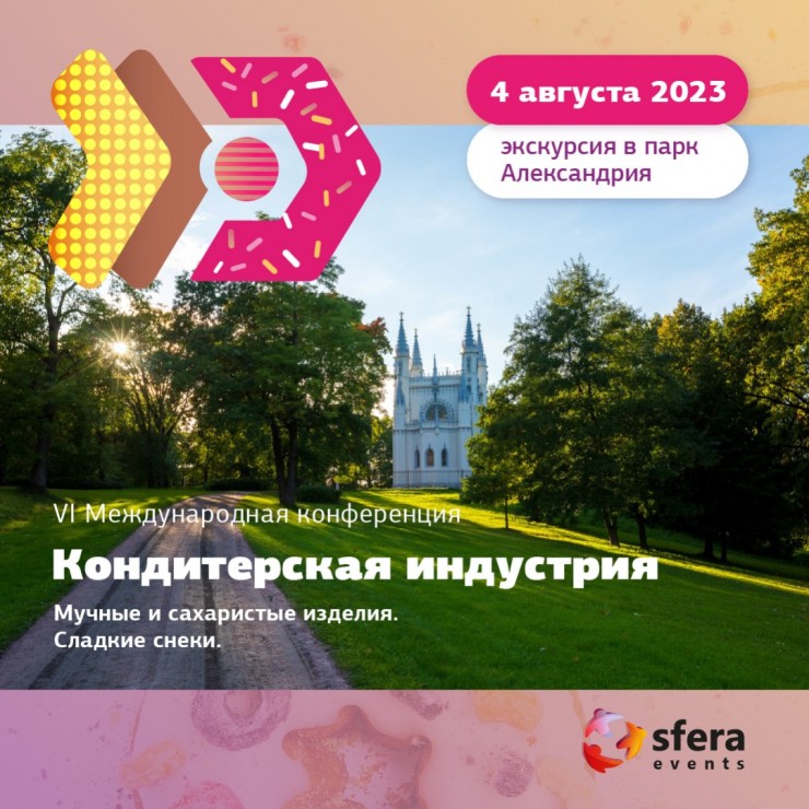 экскурсия-24