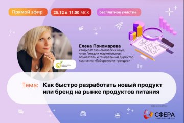Быстрый запуск на рынок: узнайте, как это сделать всего за неделю на нашем новом вебинаре!