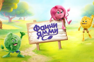 Компания «ПРОГРЕСС» представляет новый бренд «Фанни Ямми»