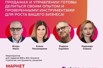 Конференция «Маркет и Маркетологи 2025» приглашает участников на выступления специалистов отрасли