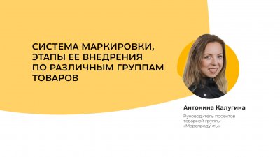 Система маркировки: этапы внедрения и ключевые аспекты