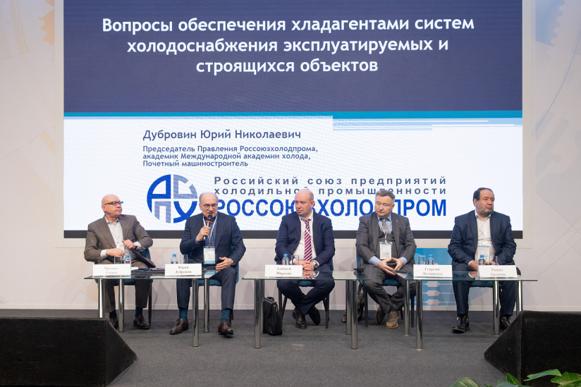 МирКлимата2025_Россоюзхолодпром