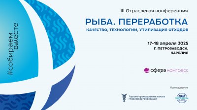 Продукты глубокой переработки — фокус на перспективное направление