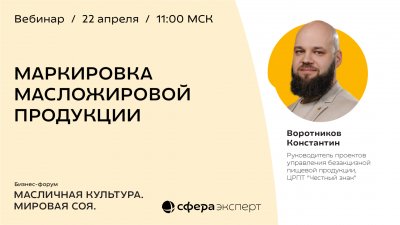 Маркировка масложировой продукции: как избежать штрафов и наладить процесс с первого раза