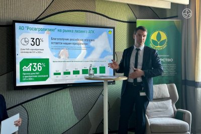 «Росагролизинг» — не только АПК. Компания представила свою новую Стратегию развития