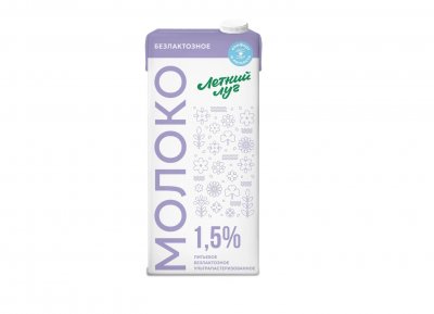 Оренбургский молочный комбинат начал производство безлактозного молока