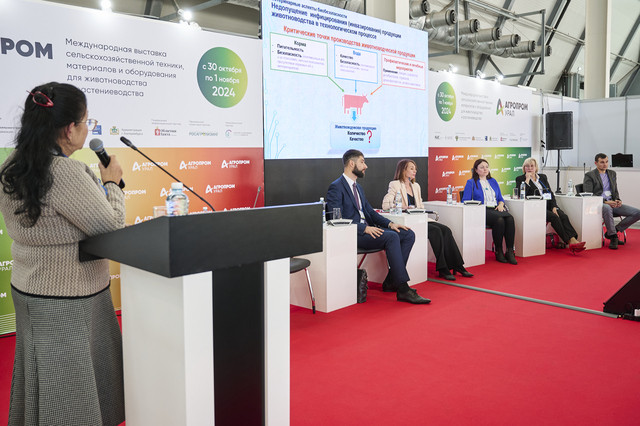 Фото1_Агропром_Открытие регистрации