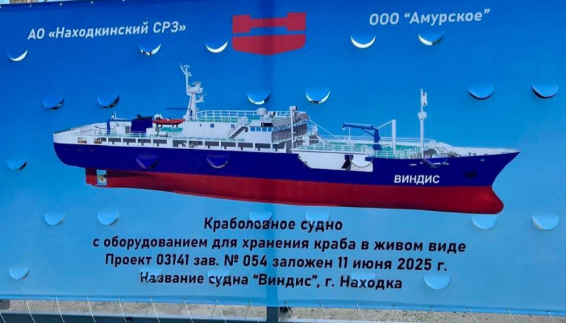 РМРС краболов Находка