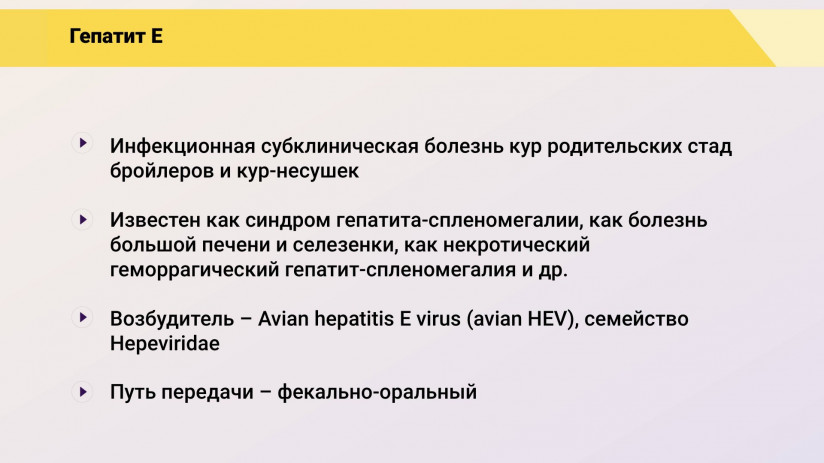 Эдуард Джавадов. Малоизученные болезни сельскохозяйственной птицы