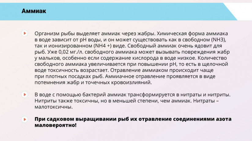 Владимир Воронин. Незаразные болезни форели и сиговых