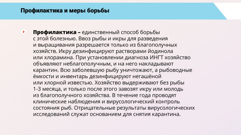 Основные вирусные болезни форели