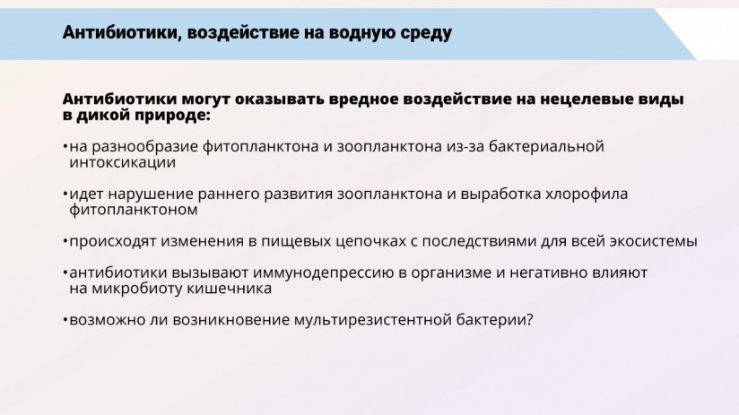 Том Виклунд. Применение антибиотиков. Антибактериальная терапия на рыбных хозяйствах