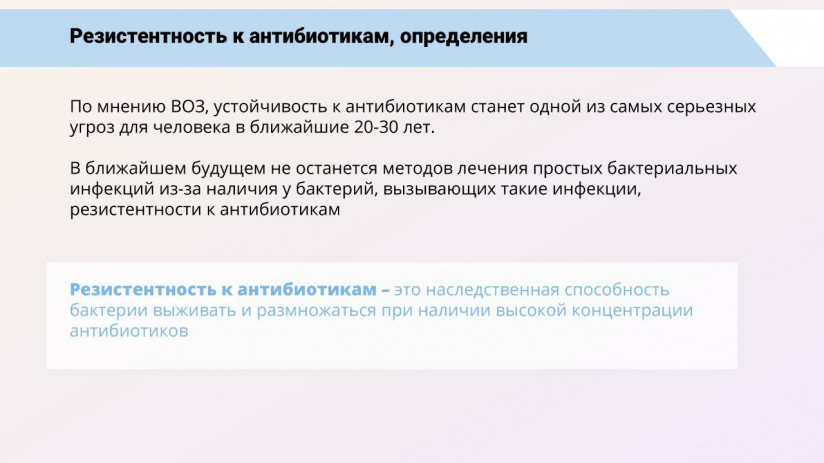 Том Виклунд. Применение антибиотиков. Антибактериальная терапия на рыбных хозяйствах