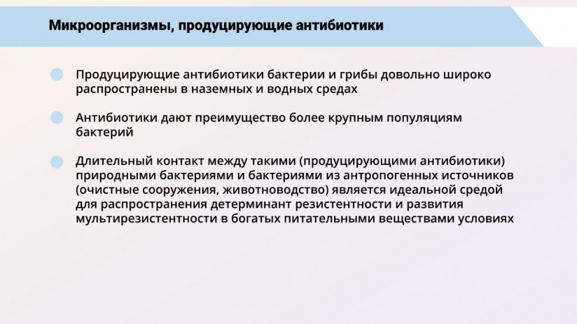 Том Виклунд. Применение антибиотиков. Антибактериальная терапия на рыбных хозяйствах